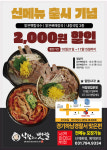 낙원할머니뼛칼 본점