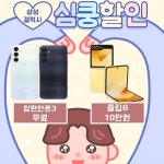 KT 라이즈 침산네거리점