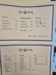 츄러스페셜