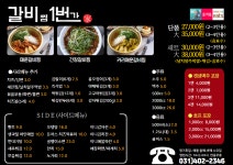 아재불닭발그리고오돌뼈 단원구점