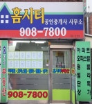 홈시티공인중개사사무소