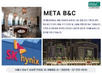 메타비앤씨