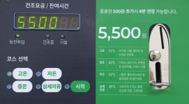 크린토피아 코인워시365 구로미소지움점