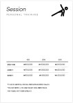 더 나은 퍼스널트레이닝 스튜디오