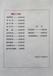 외암민속손두부