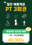 피트니스모건&PT 수영민락본점