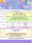 해피롱아트미술교습소