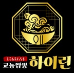 교동짬뽕