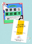윤선생IGSE아카데미 송현영어수학학원