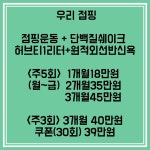 우리점핑