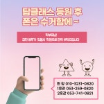 탑클래스수학학원