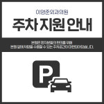 이영준외과의원