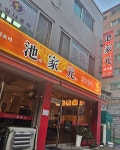 지가원
