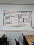 팔공산 대동강가든