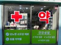 더바른약국