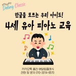 달링클래식