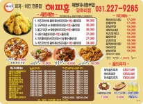 해피홈