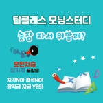 탑클래스수학학원