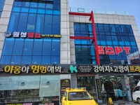 원성헬스