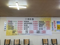 어수정