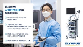 삼성편한내과의원