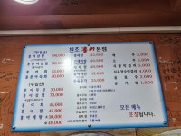 원조홍어 본점