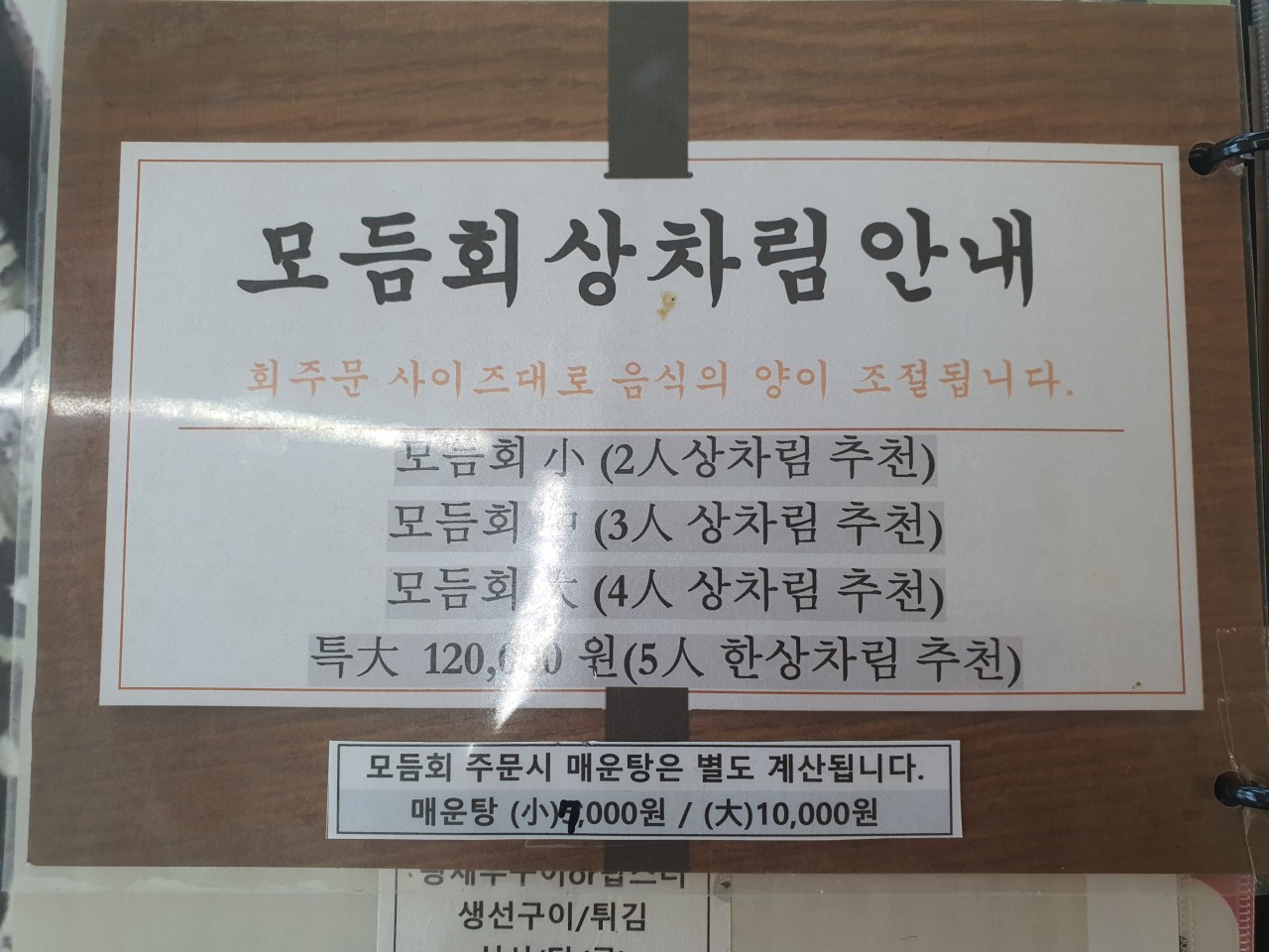 대섬횟집 이미지