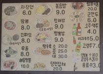 대웅반점