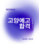 아임파인아트 일산미술학원