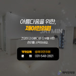 제이민의원