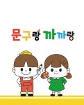 문구랑까까랑 울산유곡점