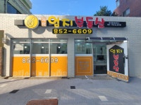 자이엄지공인중개사사무소