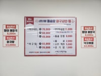 소문난영양돌솥밥아구샤브샤브찜
