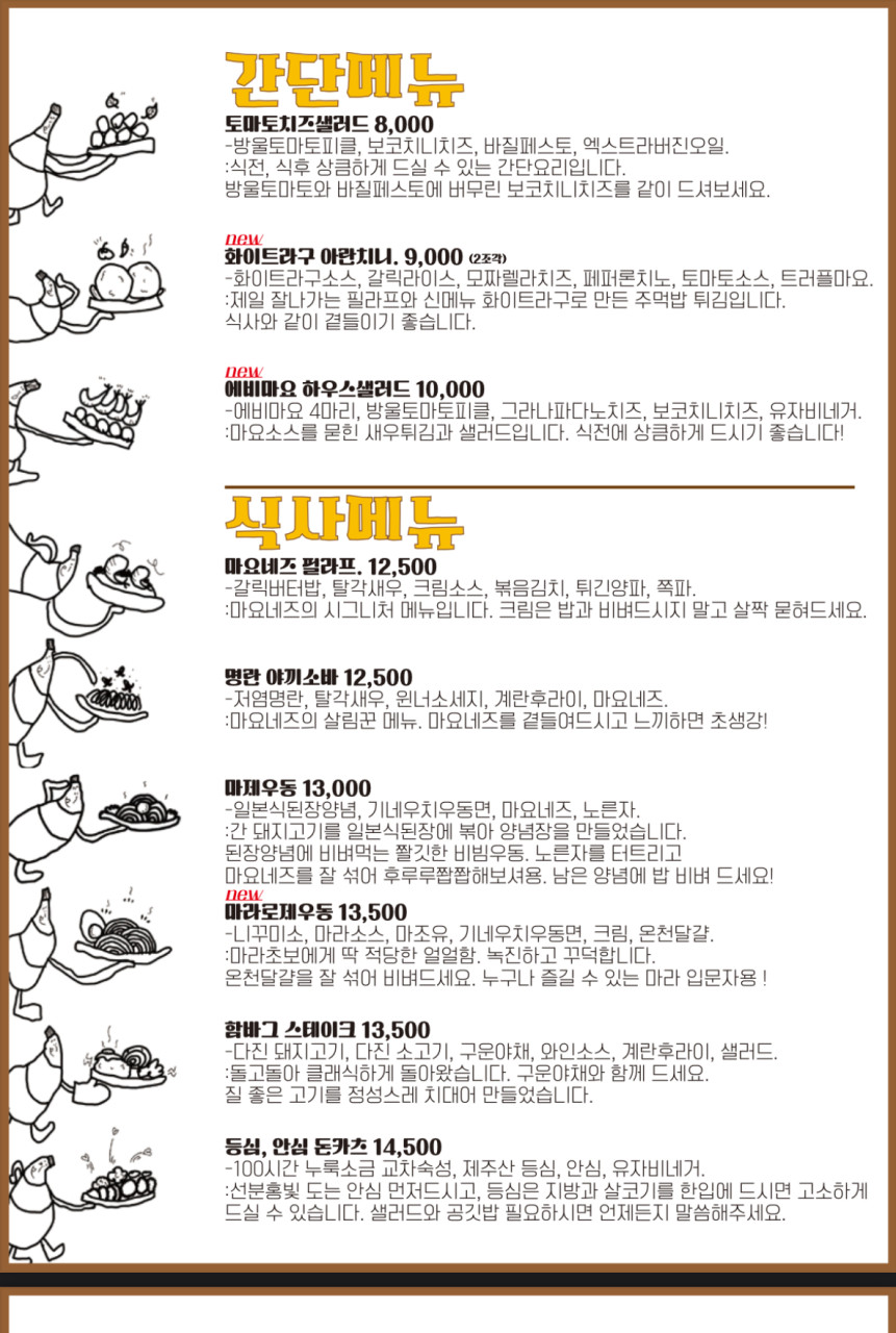 식당마요네즈 이미지