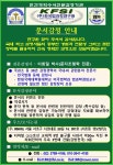 한국법과학연구원&국제법과학감정원
