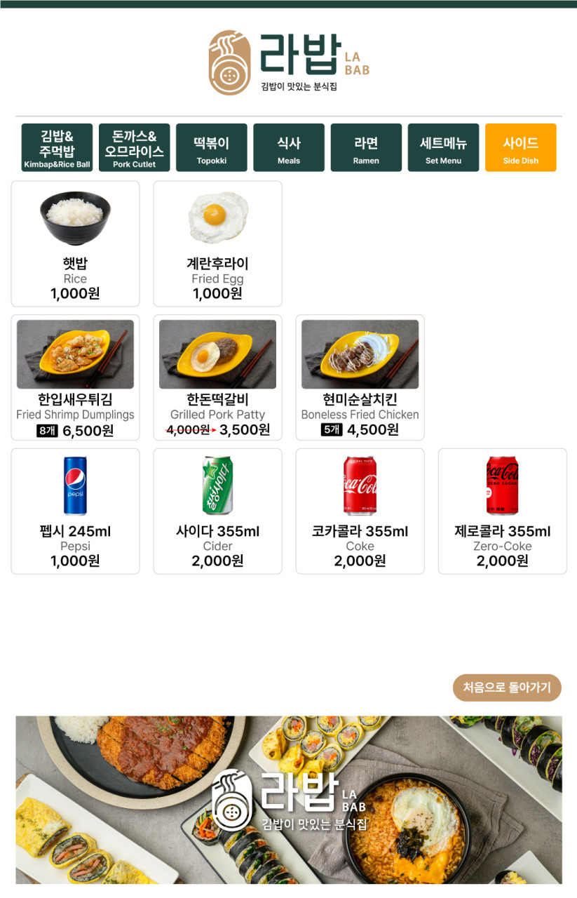 라밥 이미지