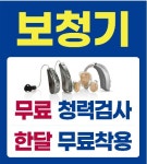 다비치히어링 보청기 해운대점