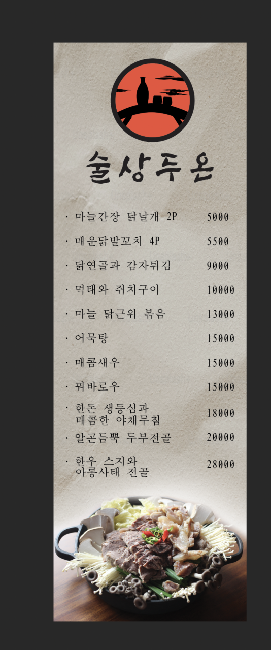 두온 이미지