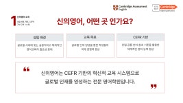 신의영어 SHINS ENGLISH학원