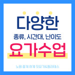 잇요가 중계점