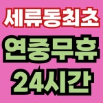 부티크짐 헬스PT 세류매교점