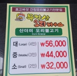 무학산오리하우스 천안입장점