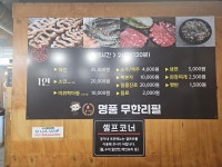 공가네명품무한리필