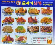 또바기치킨 상수홍대점