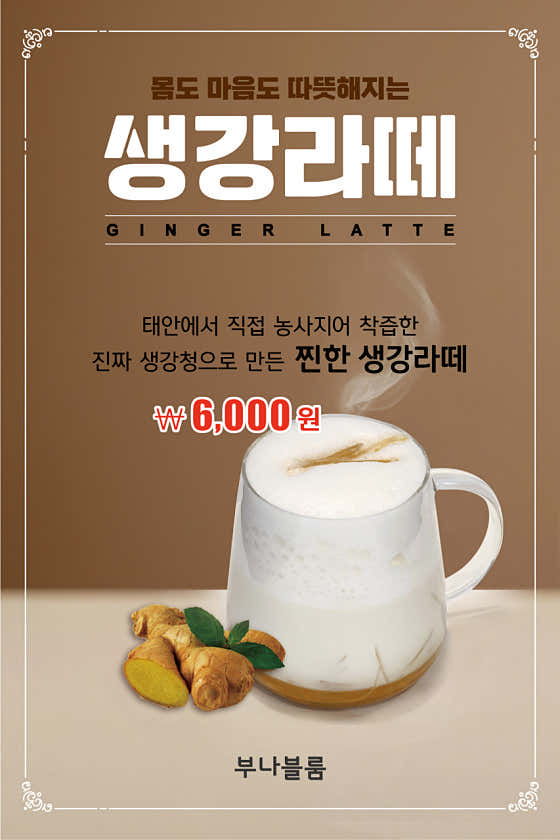 부나블룸 사진