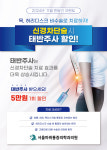서울마취통증의학과의원