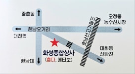 화성종합상사
