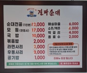 진짜순대