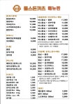 툴스돈카츠 나주점