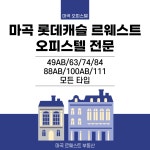 마곡르웨스트부동산공인중개사사무소